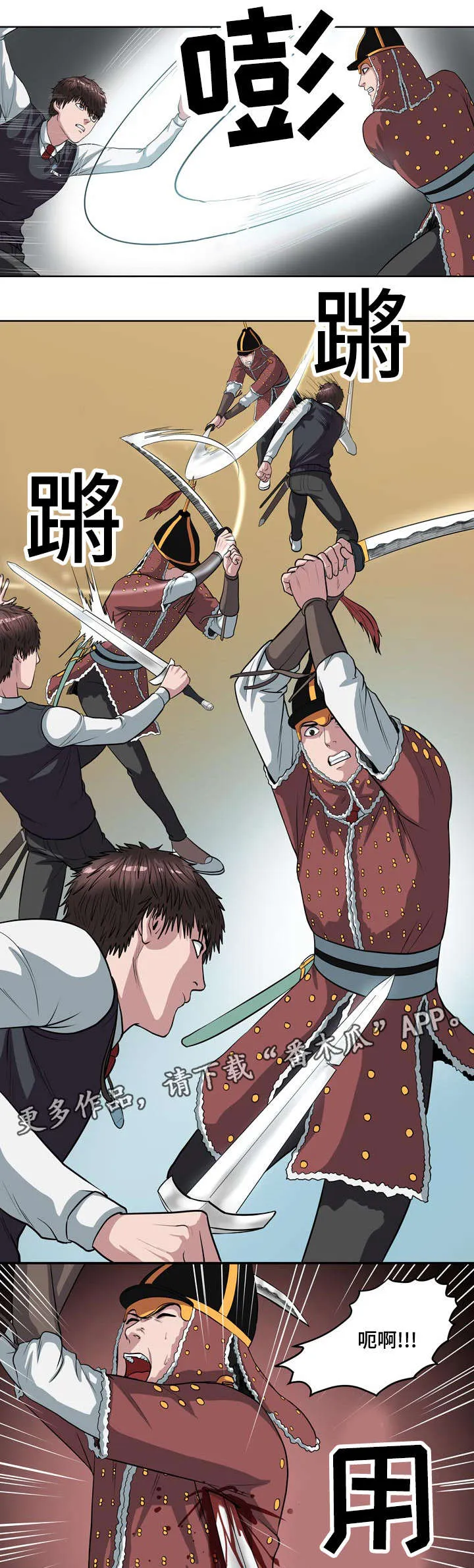争王之战漫画漫画,第18章：例外6图