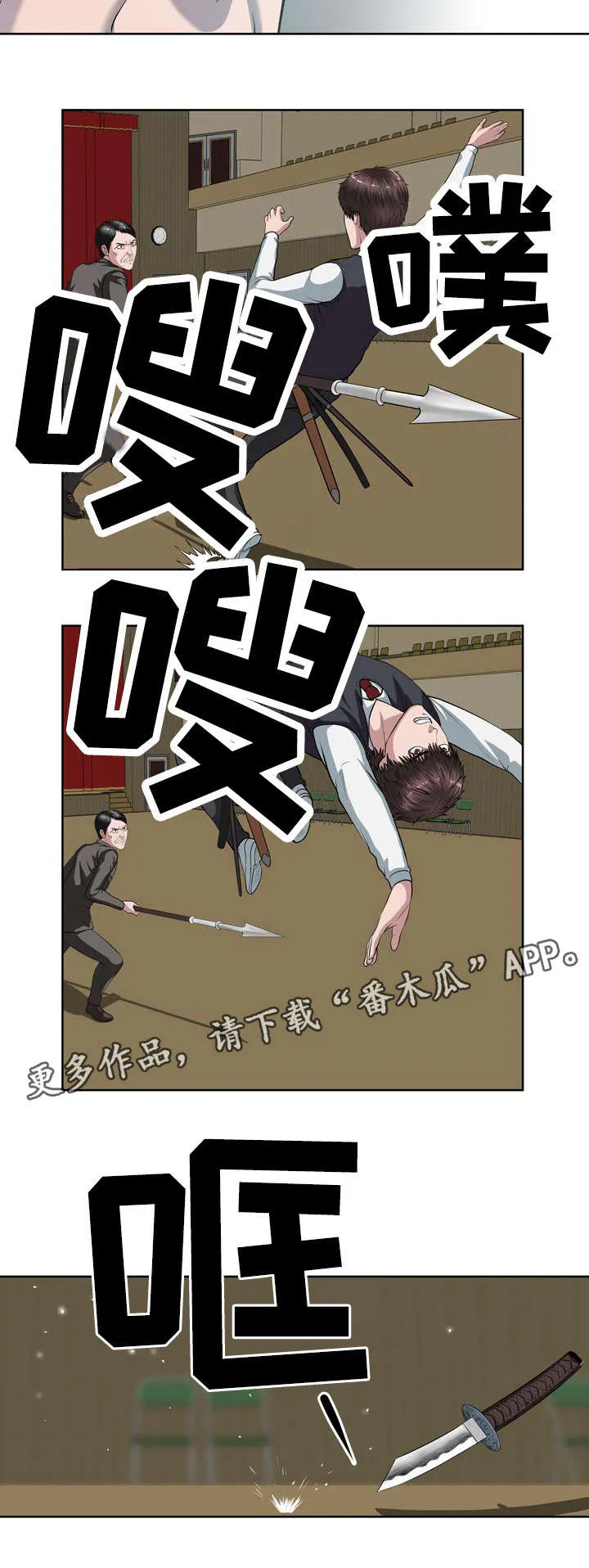 争王之战漫画漫画,第16章：保护的项链4图