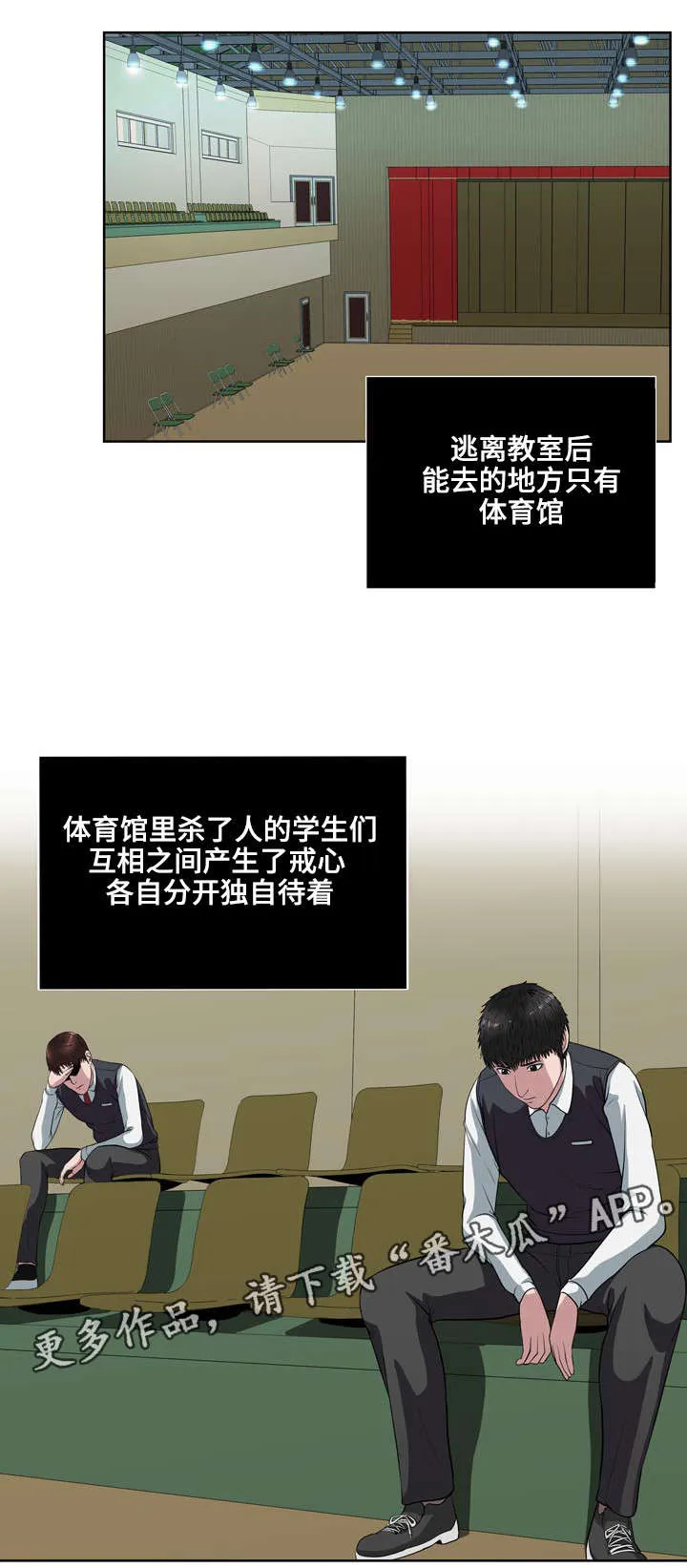 争王之战漫画漫画,第12章：新的规则1图