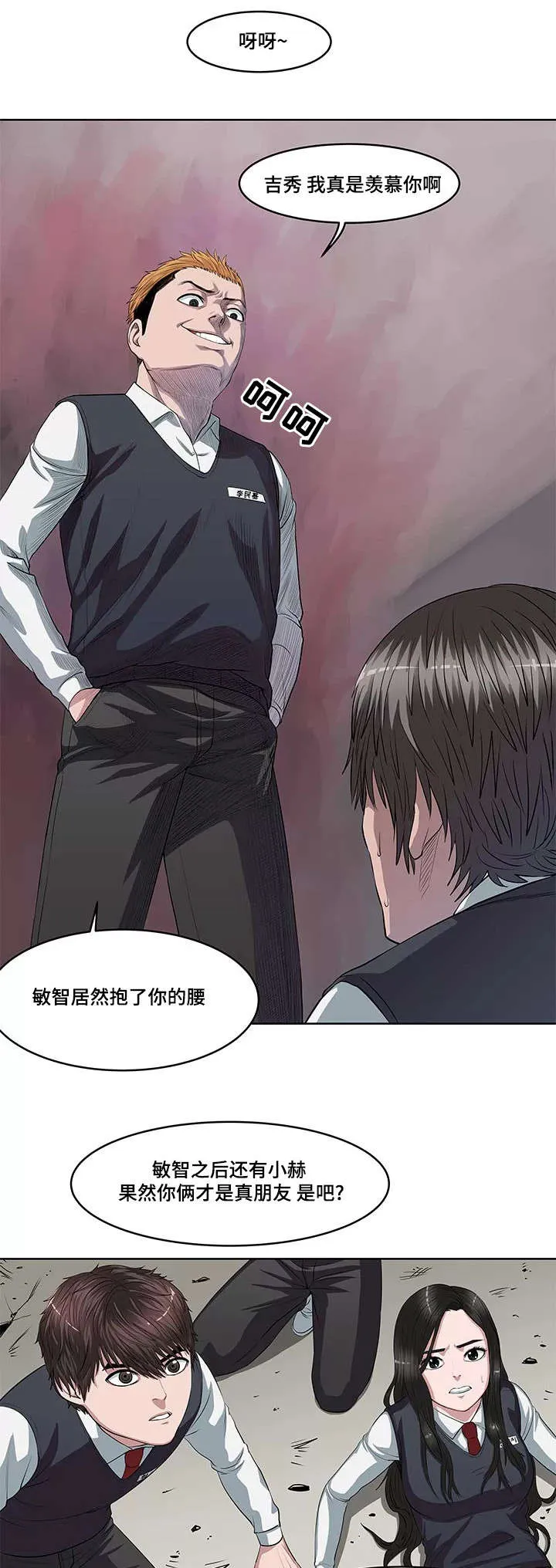 争王之战漫画漫画,第3章：挣脱了6图