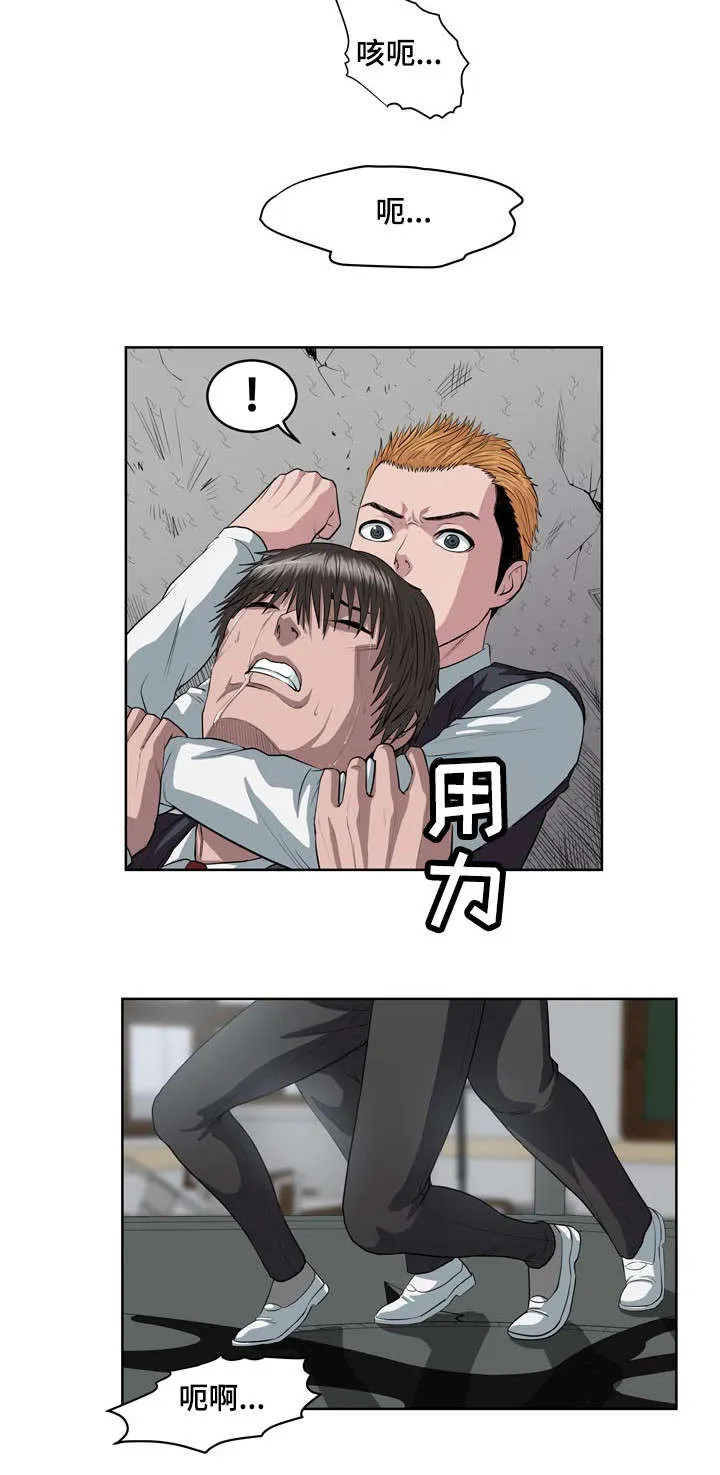 争王之战漫画漫画,第3章：挣脱了11图