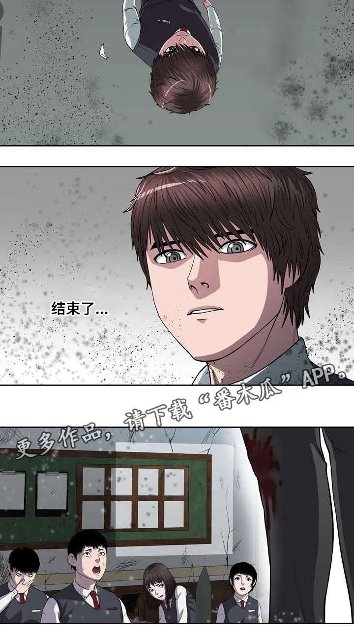 争王之战漫画漫画,第9章：不对劲2图