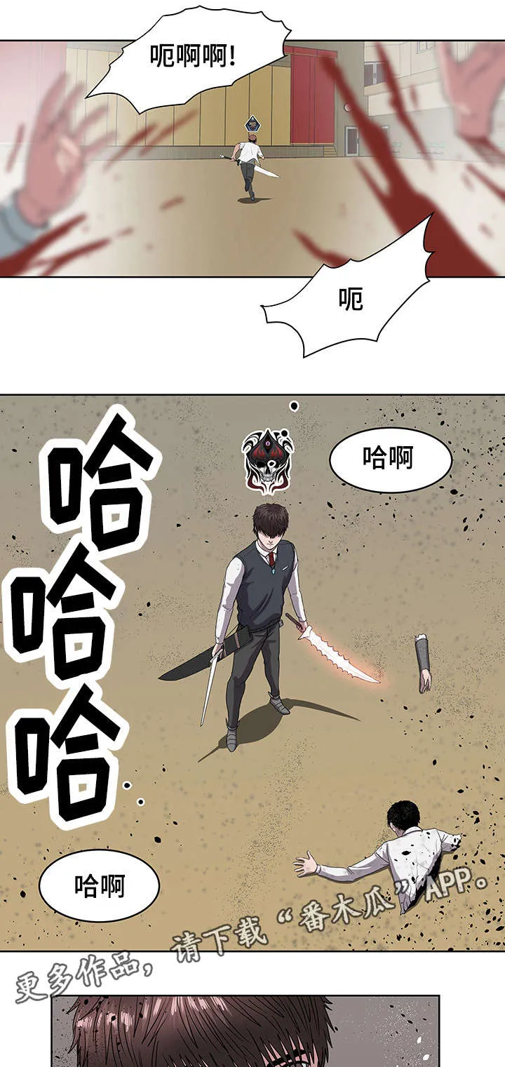 争王之战漫画漫画,第24章：还差两个9图