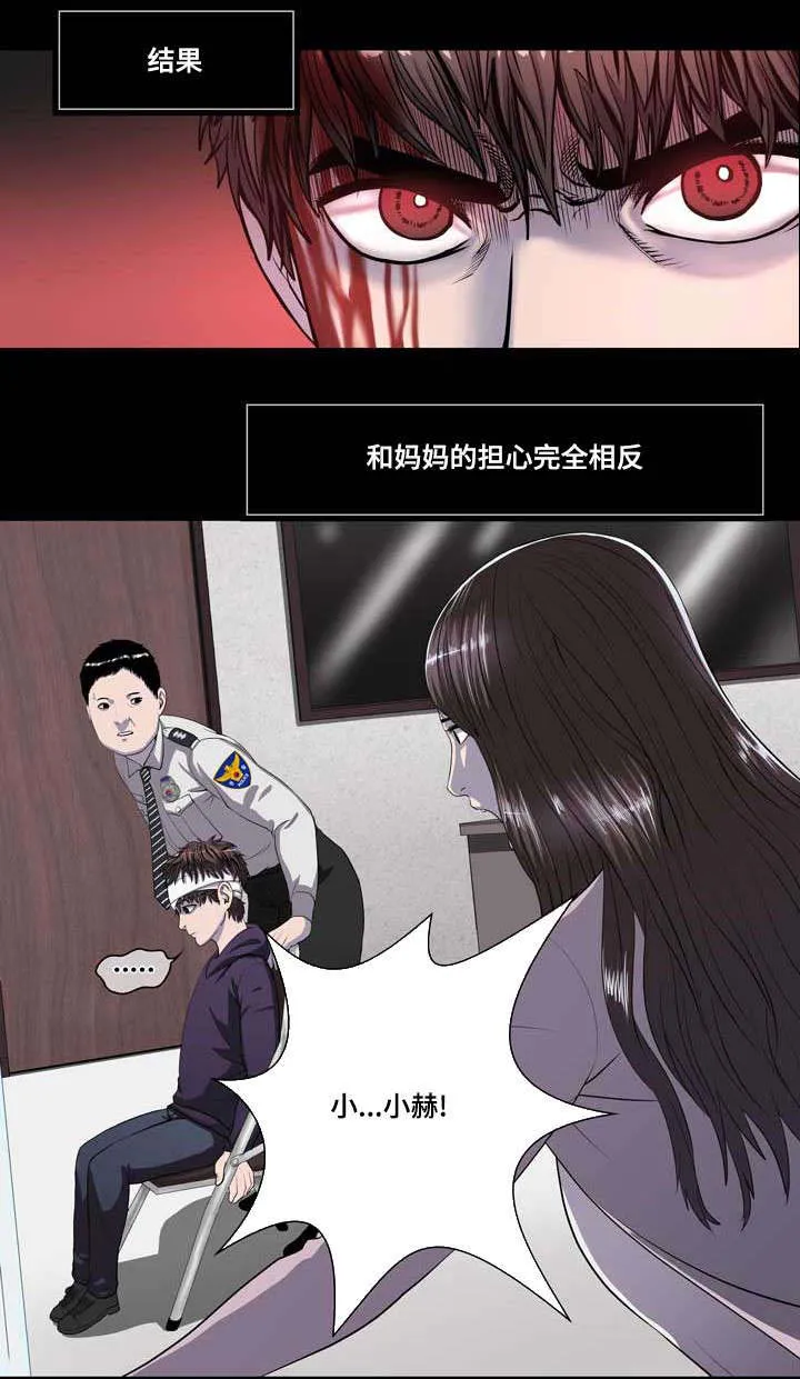 争王之战漫画漫画,第1章：打架之王4图
