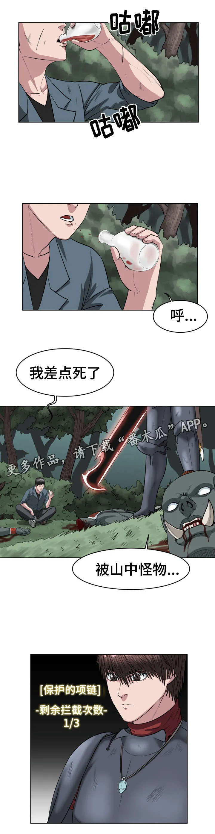 争王之战漫画漫画,第39章：不孝子1图