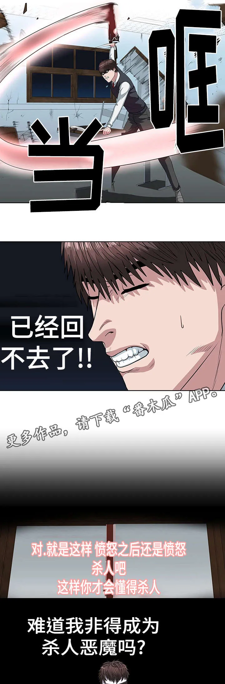 争王之战漫画漫画,第29章：深感抱歉2图