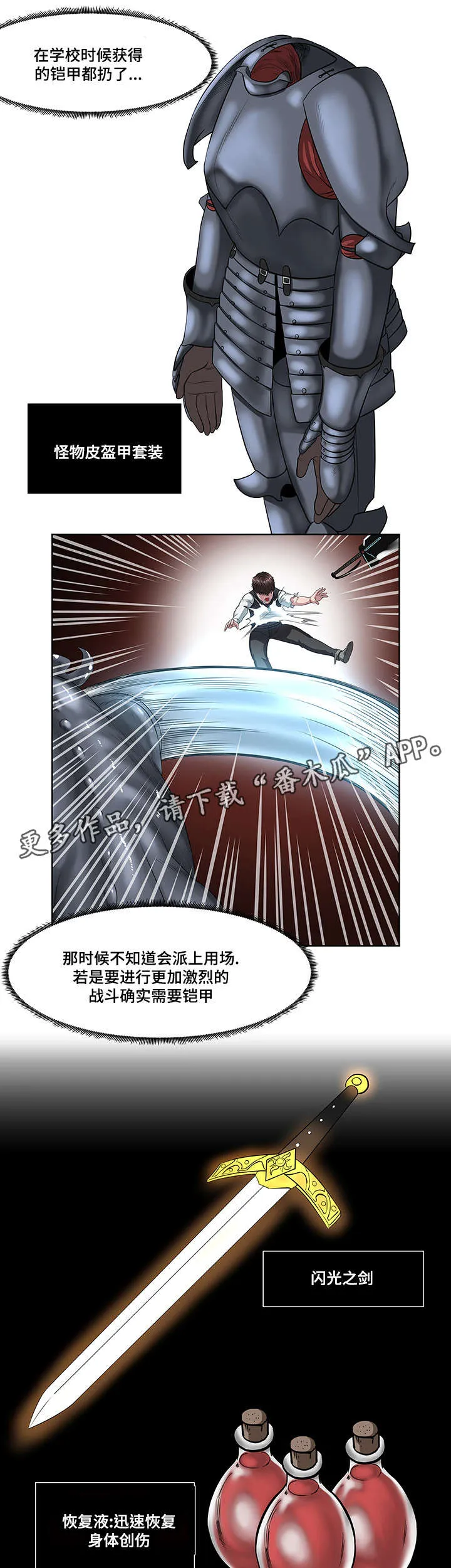 争王之战漫画漫画,第35章：江东区5图