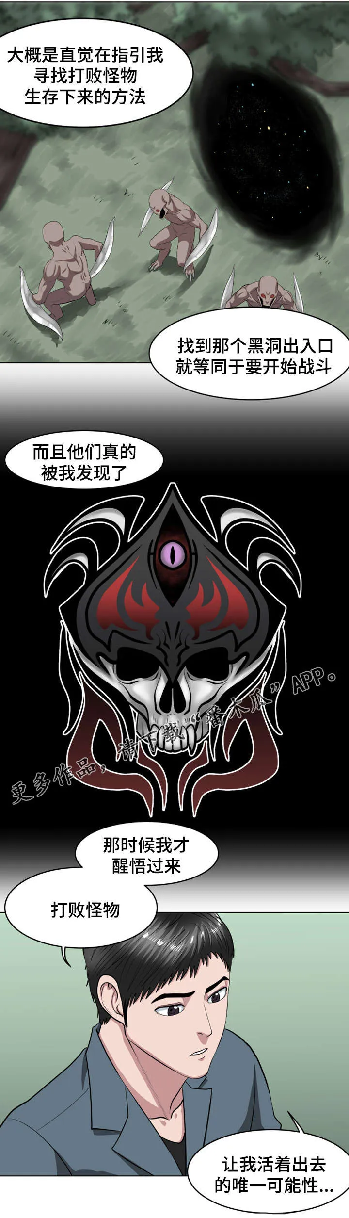 争王之战漫画漫画,第39章：不孝子4图