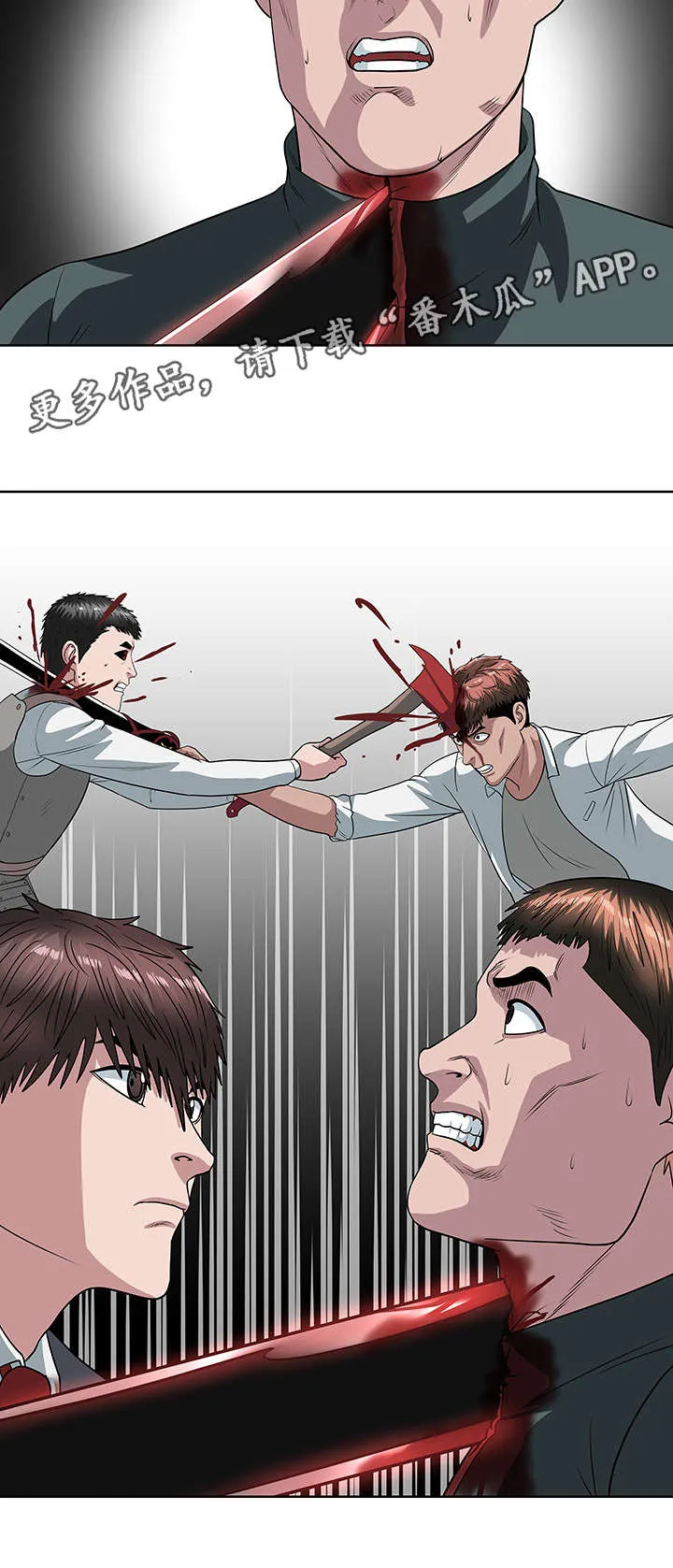 争王之战漫画漫画,第26章：狂战士11图