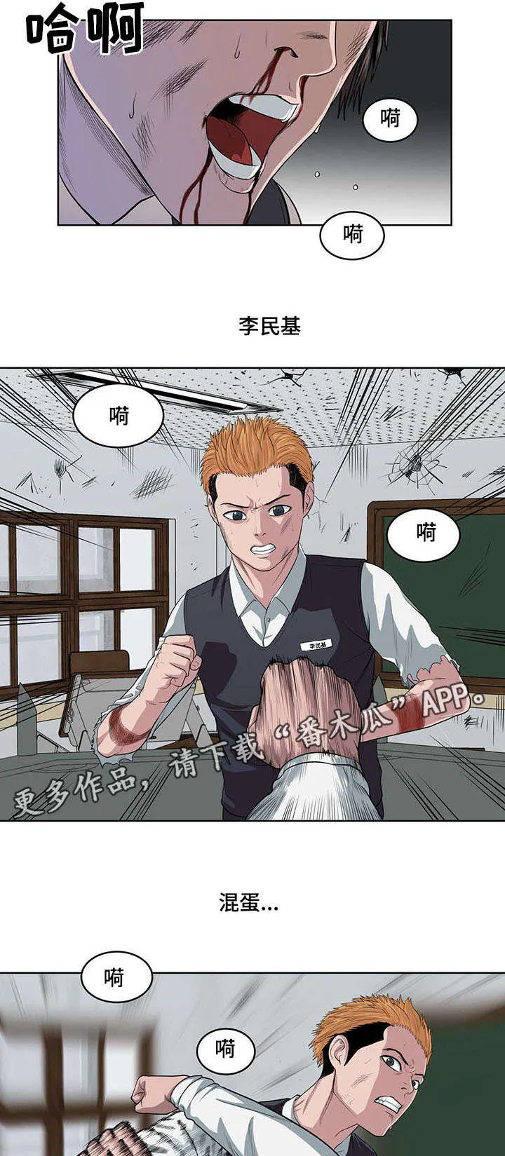 争王之战漫画漫画,第5章：第一次死亡3图