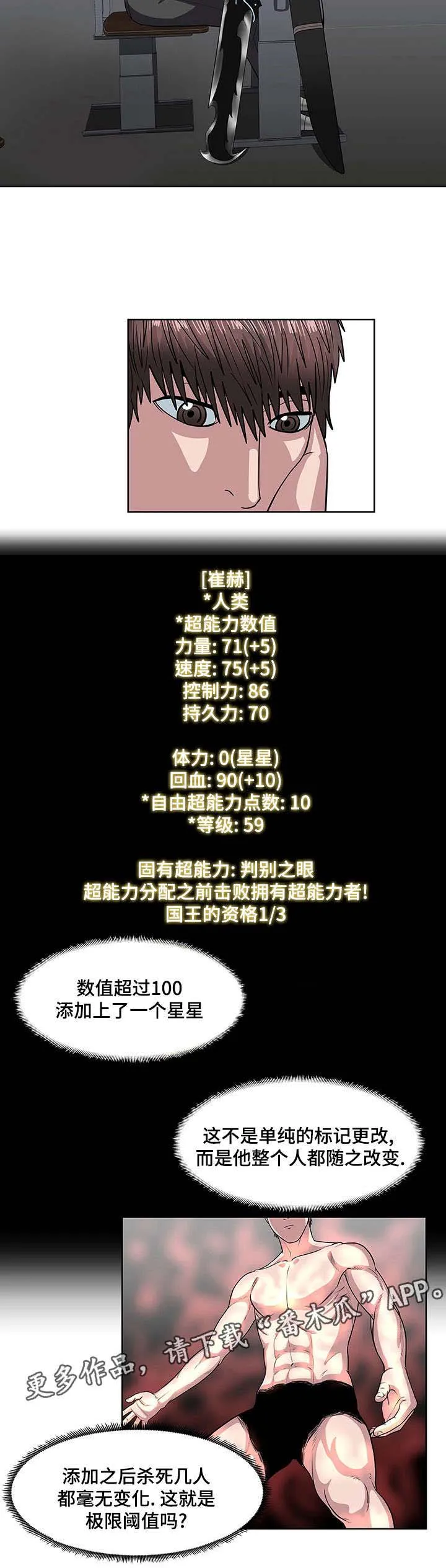 争王之战漫画漫画,第28章：军队11图