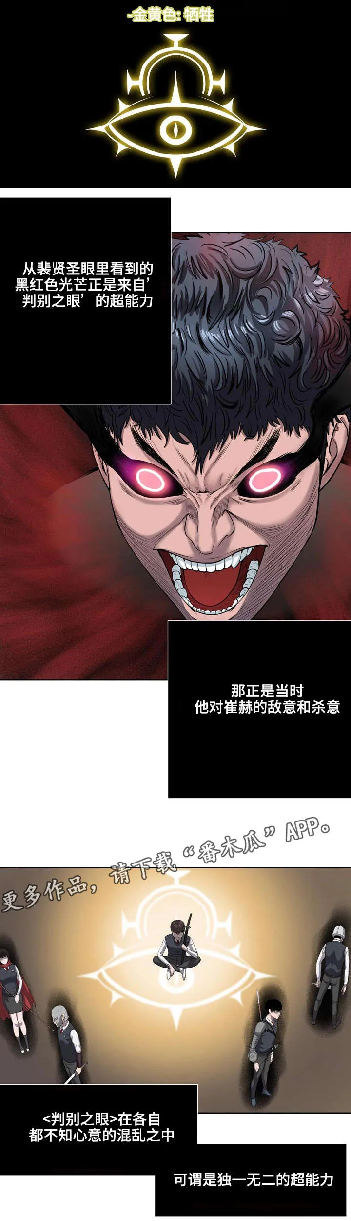 争王之战漫画漫画,第13章：武器狩猎7图