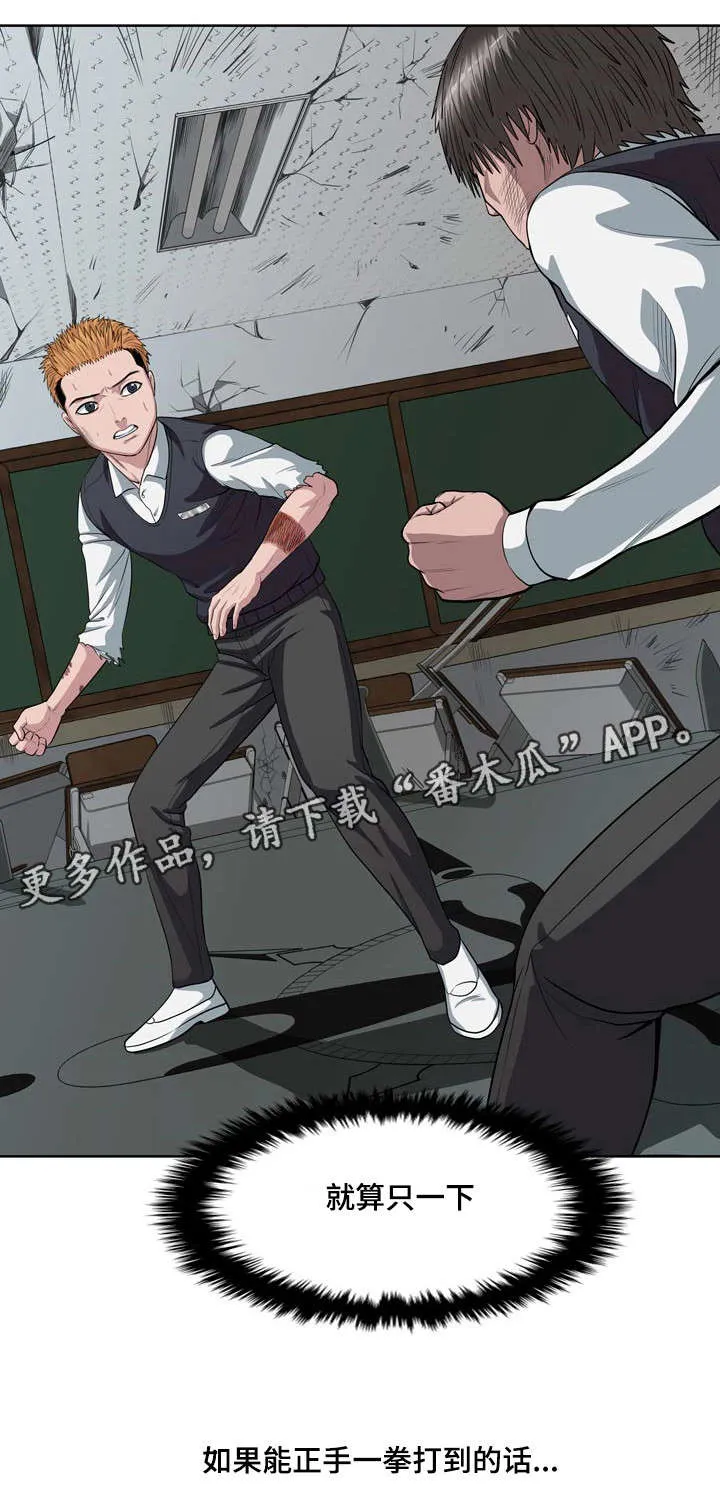 争王之战漫画漫画,第5章：第一次死亡2图