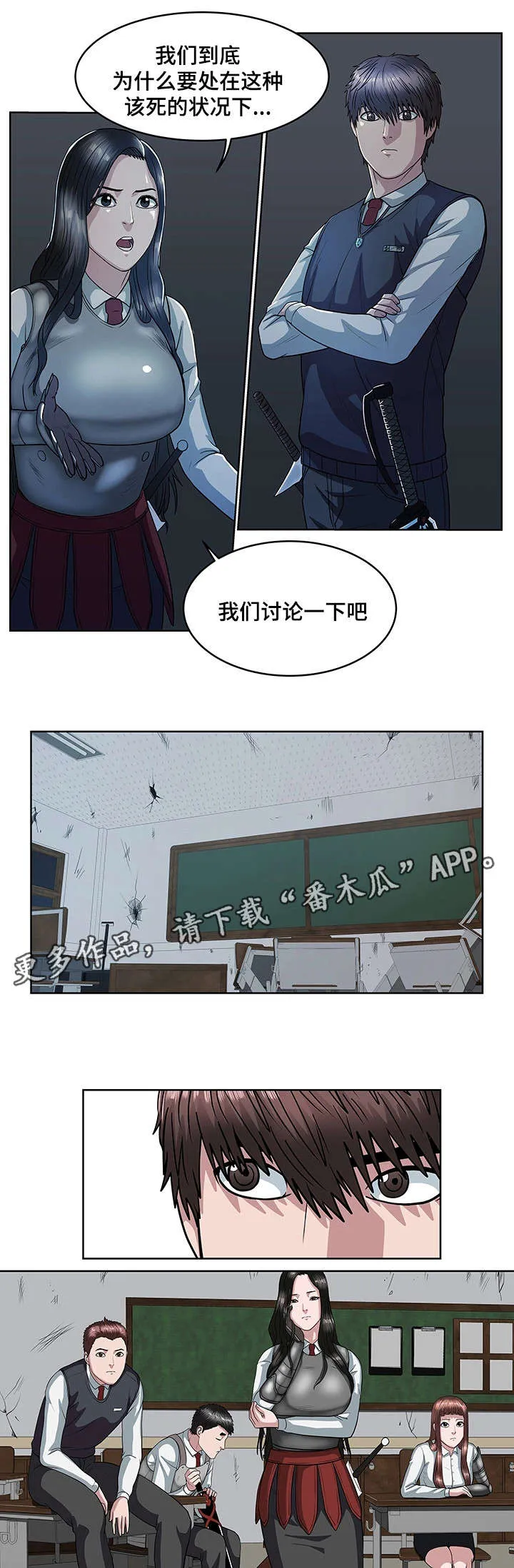 争王之战漫画漫画,第28章：军队4图