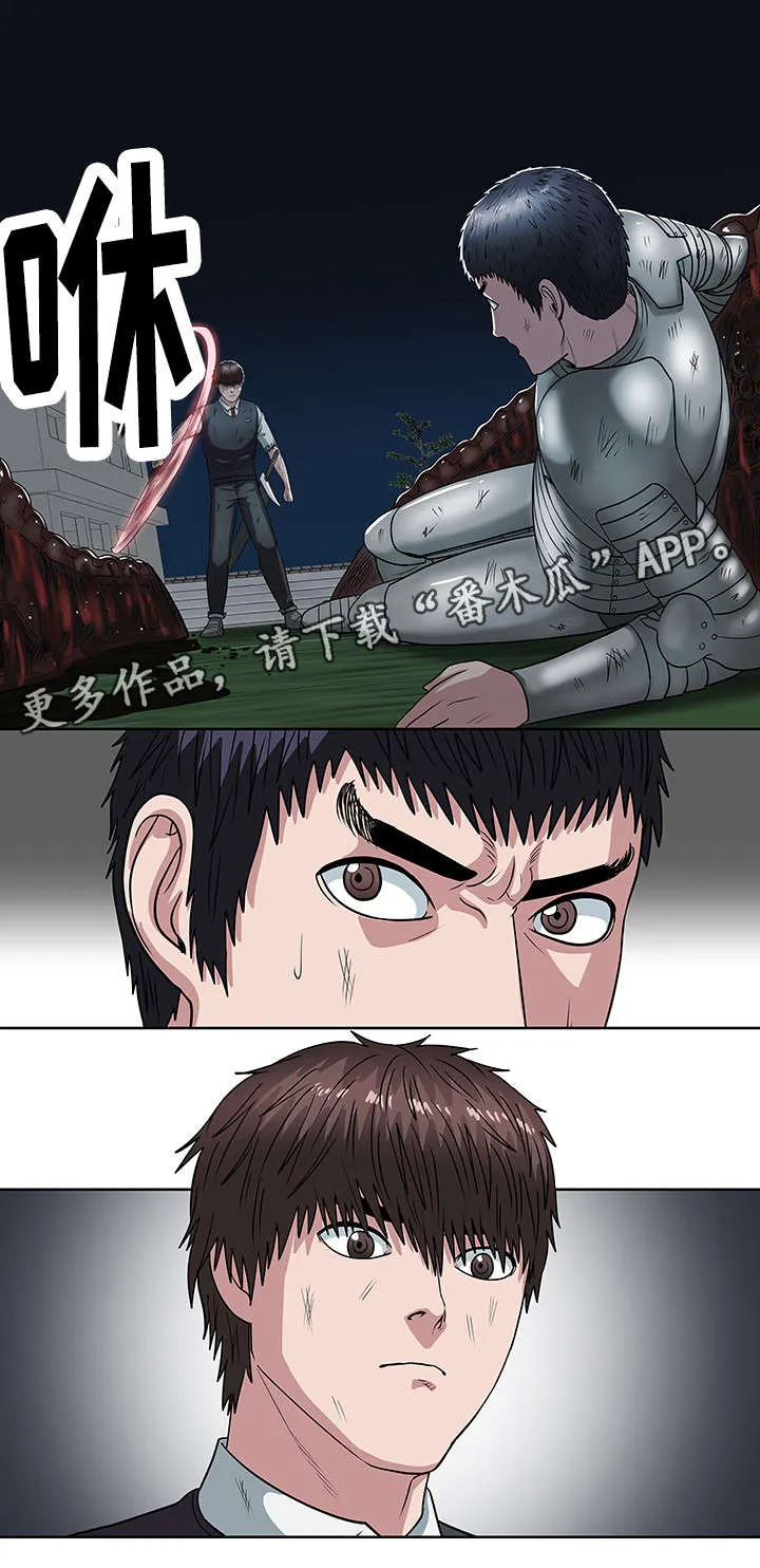 争王之战漫画漫画,第33章：寰宇中学14图