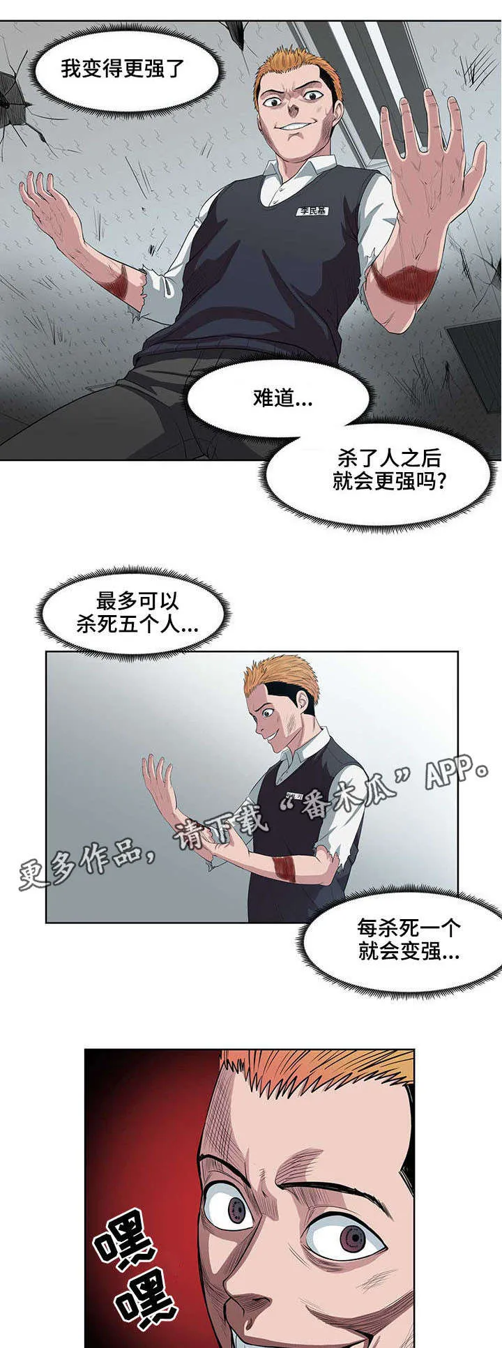 争王之战漫画漫画,第6章：杀人现场3图