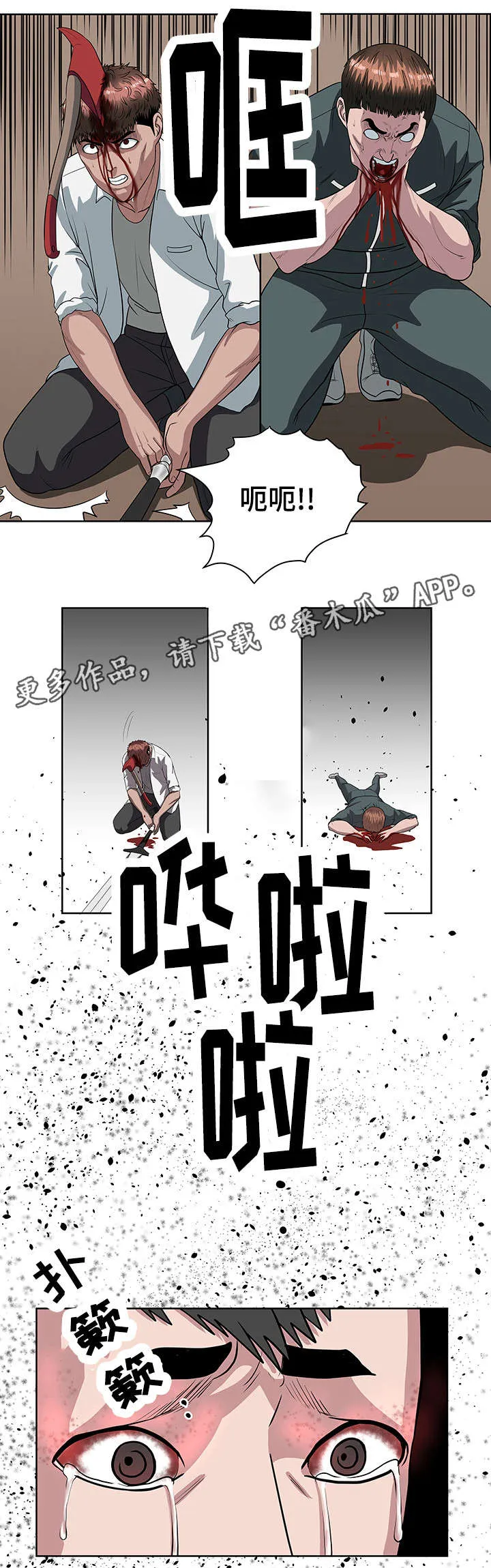 争王之战漫画漫画,第26章：狂战士12图