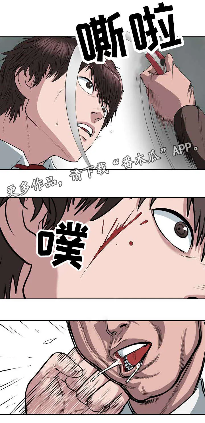 争王之战漫画漫画,第10章：审判之眼3图