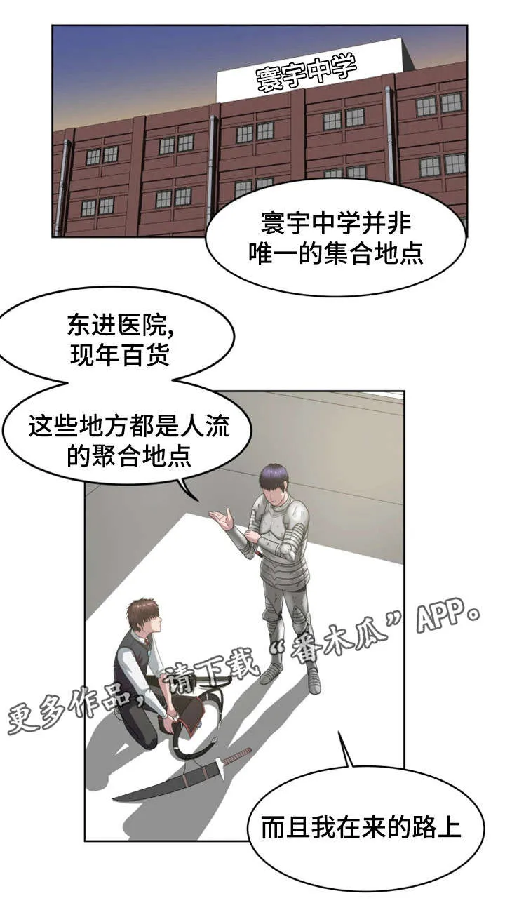 争王之战漫画漫画,第36章：怪物据点6图