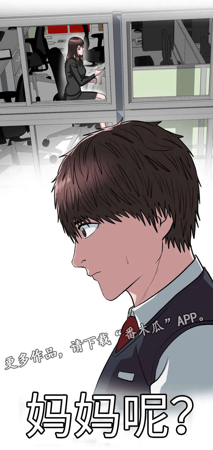 争王之战漫画漫画,第10章：审判之眼12图