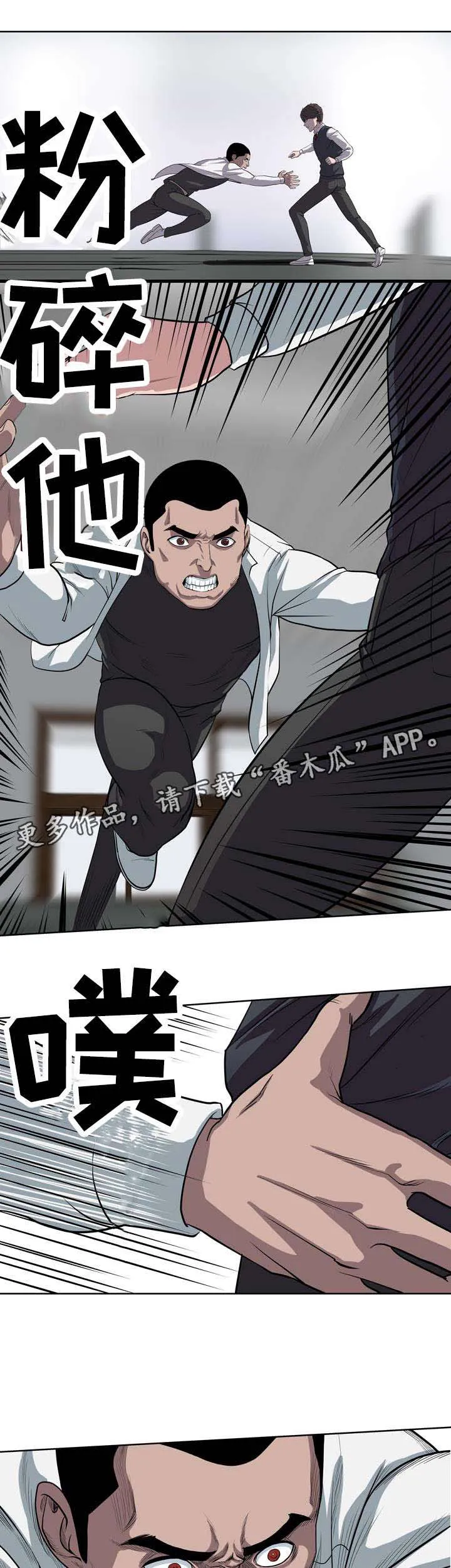 争王之战漫画漫画,第8章：坏的是你11图