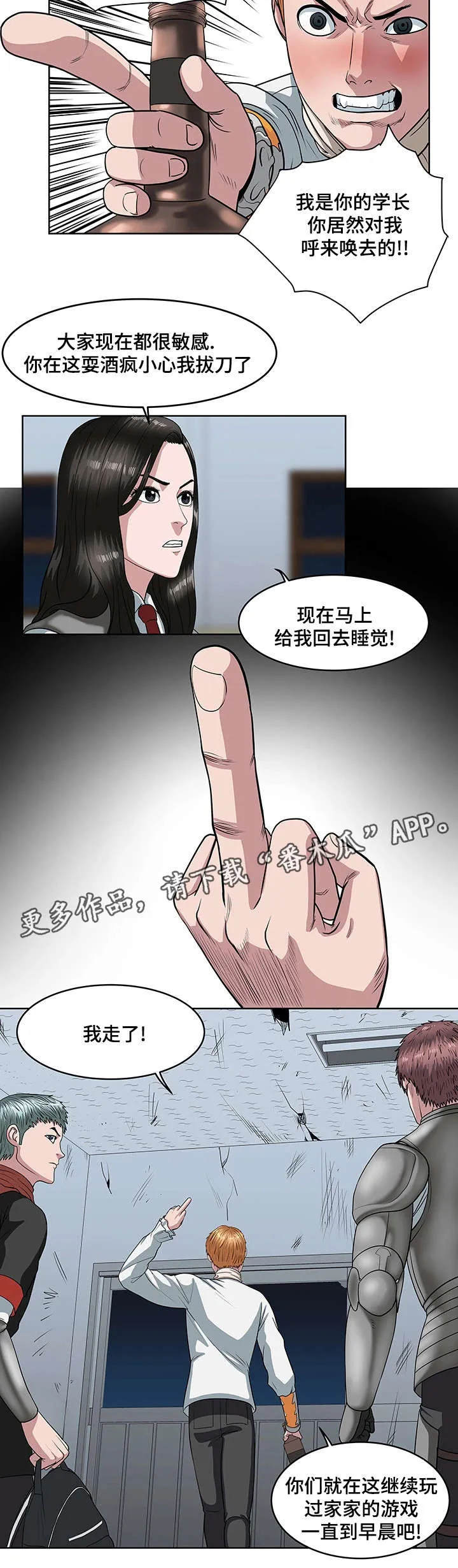 争王之战漫画漫画,第28章：军队9图