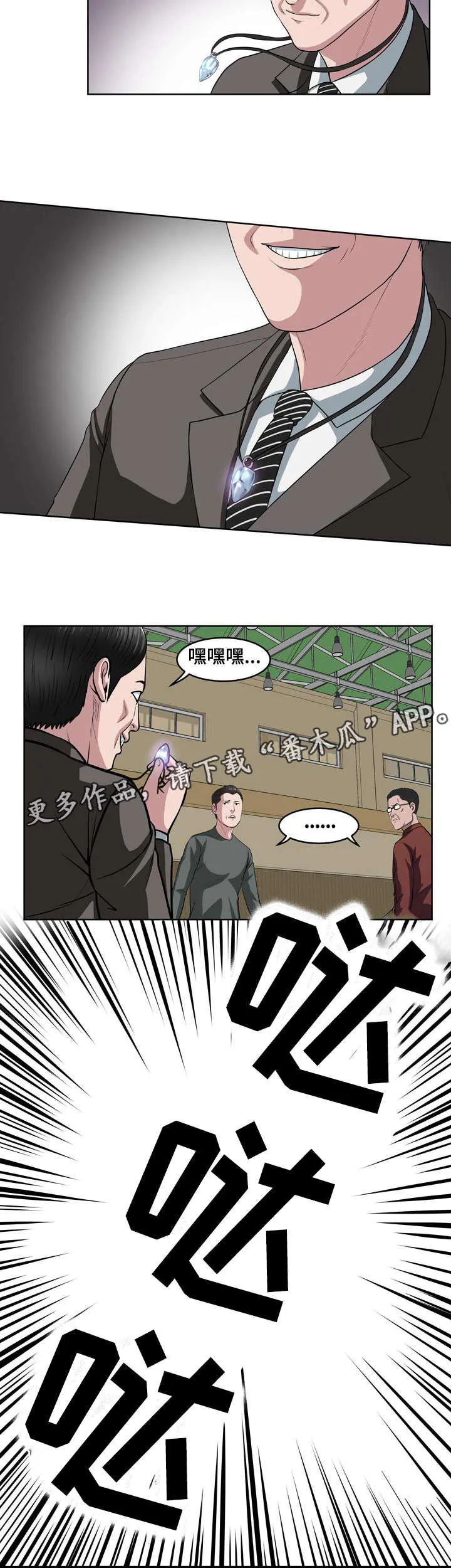 争王之战漫画漫画,第15章：还差三个7图
