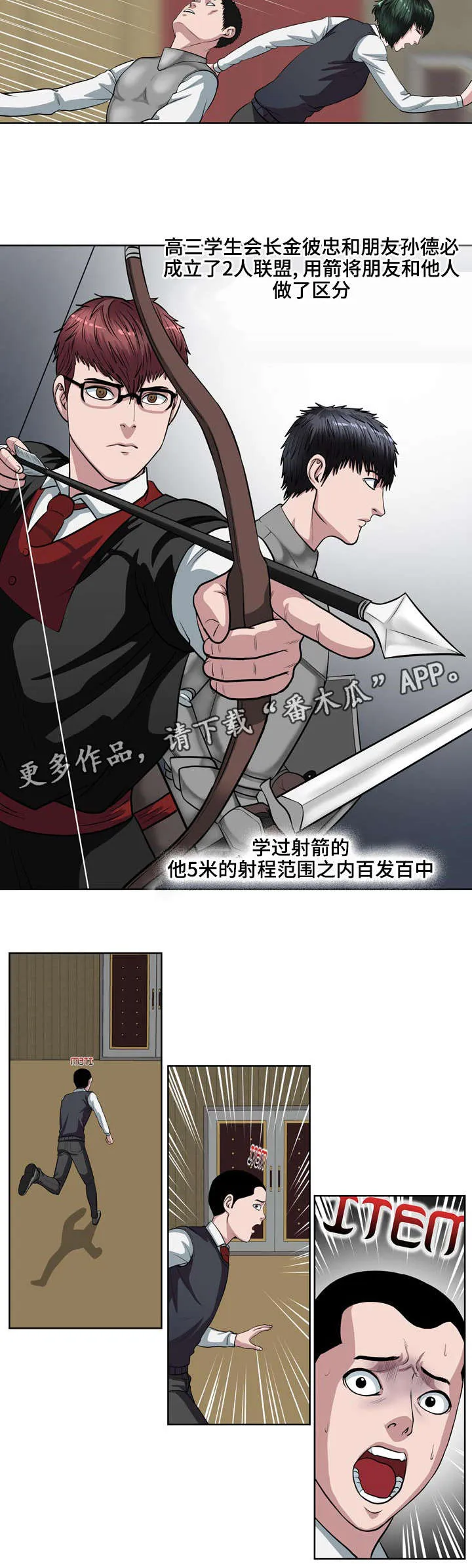 争王之战漫画漫画,第17章：结盟11图