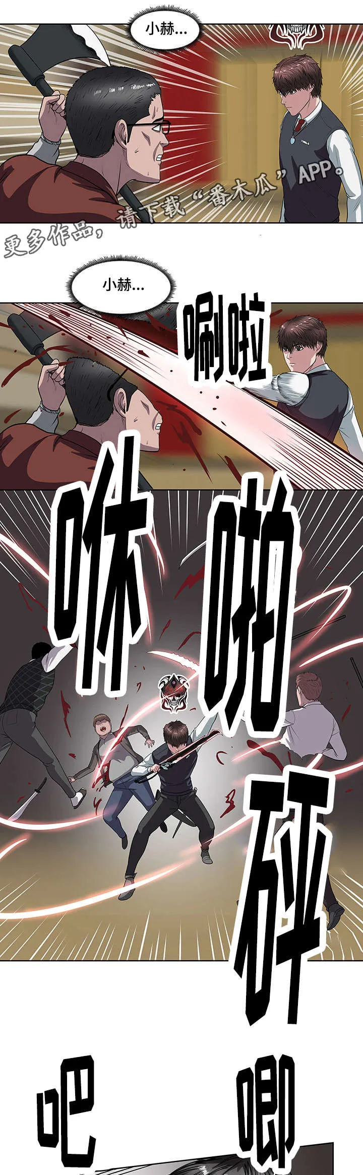 争王之战漫画漫画,第25章：更好的武器4图