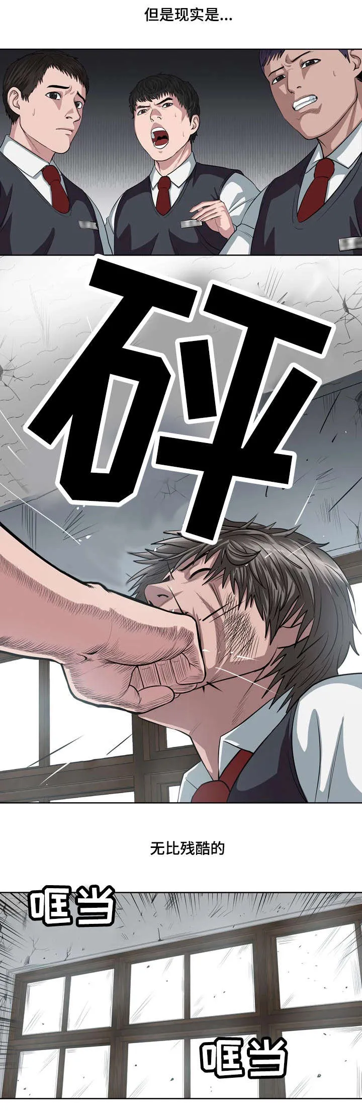 争王之战漫画漫画,第4章：第一场对决9图