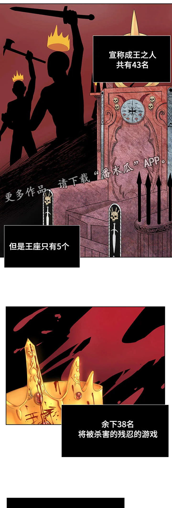 争王之战漫画漫画,第22章：全面战斗1图