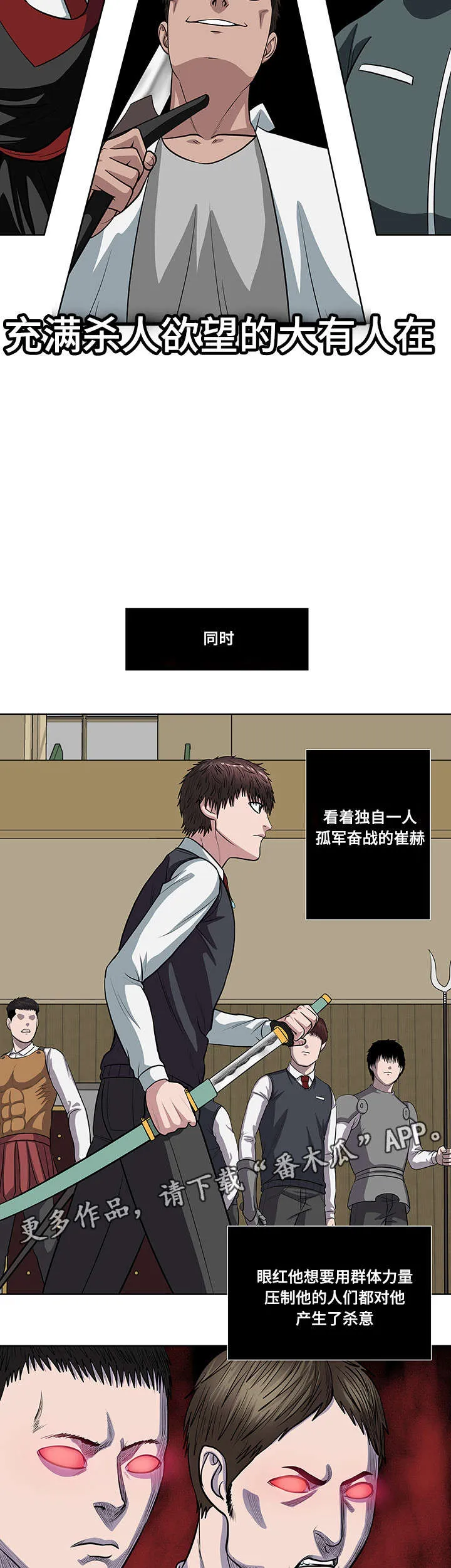 争王之战漫画漫画,第21章：没有百姓之王4图