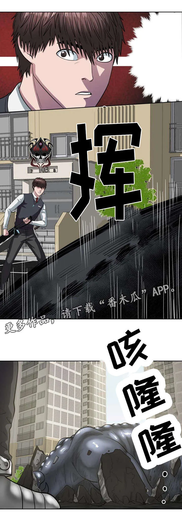 争王之战漫画漫画,第30章：快跑11图