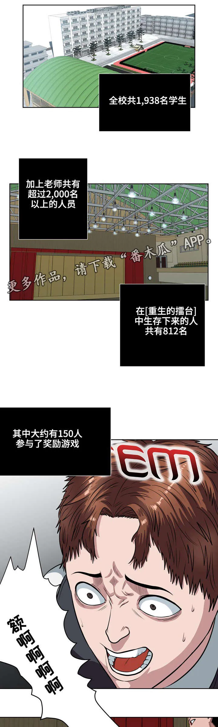 争王之战漫画漫画,第17章：结盟1图