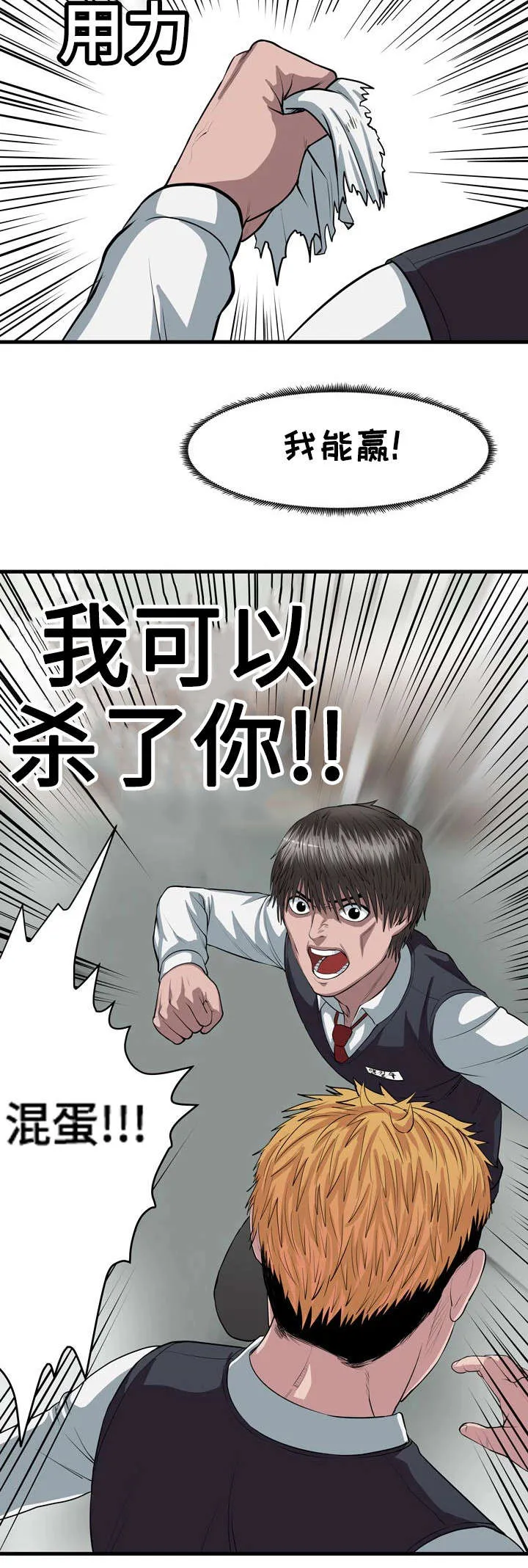 争王之战漫画漫画,第4章：第一场对决2图