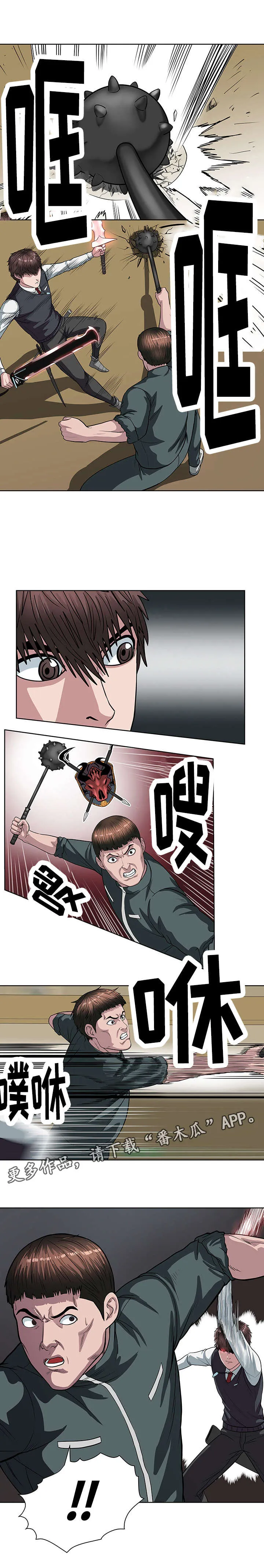 争王之战漫画漫画,第25章：更好的武器1图