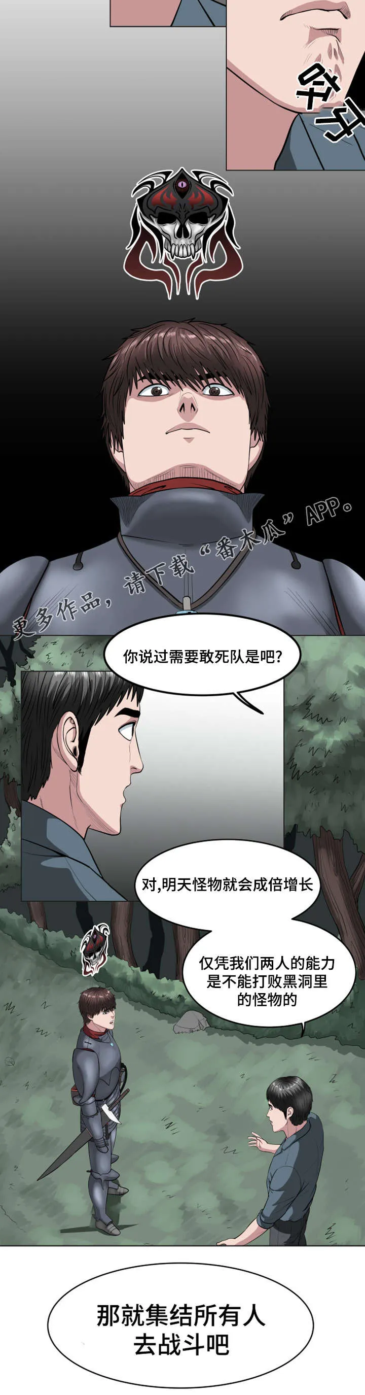 争王之战漫画漫画,第39章：不孝子8图