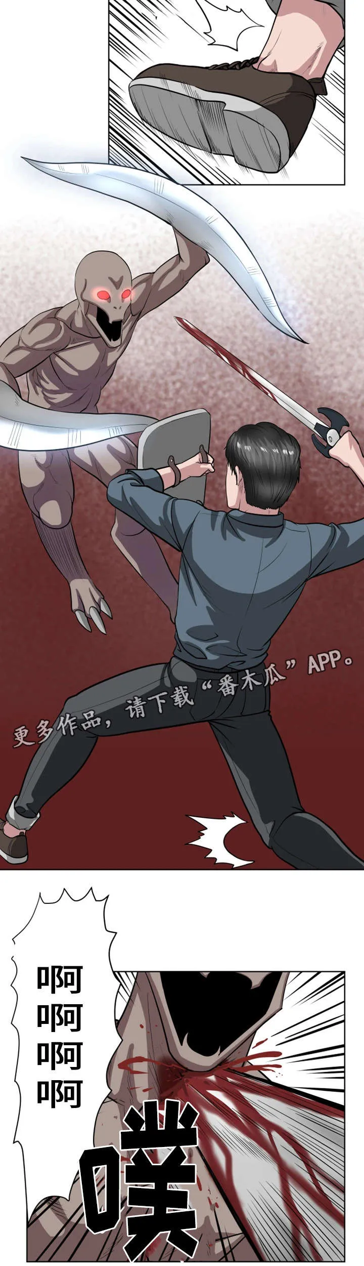 争王之战漫画漫画,第36章：怪物据点11图