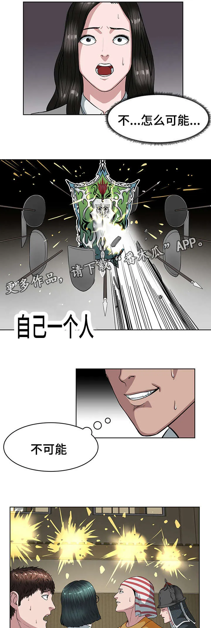 争王之战漫画漫画,第24章：还差两个1图