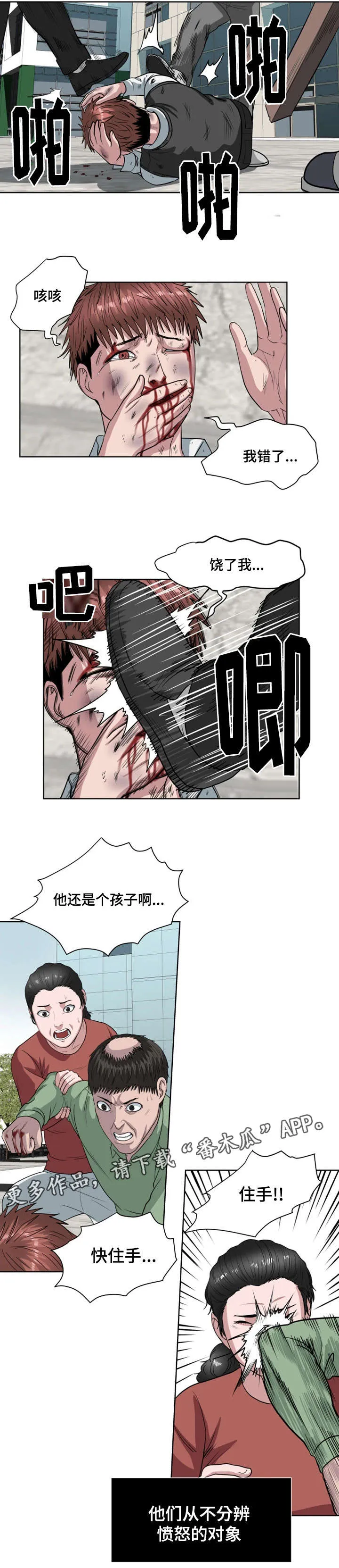 争王之战漫画漫画,第36章：怪物据点1图