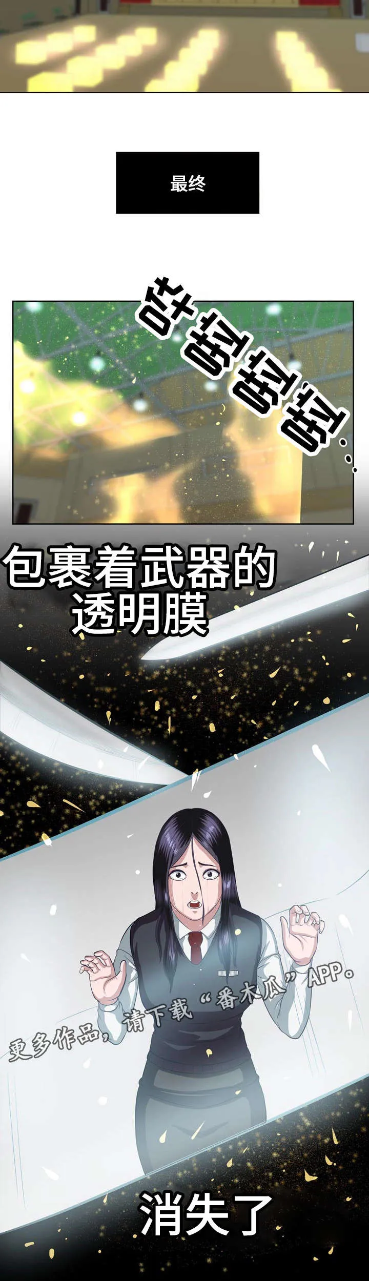 战争之王动画片漫画,第14章：落伍者12图