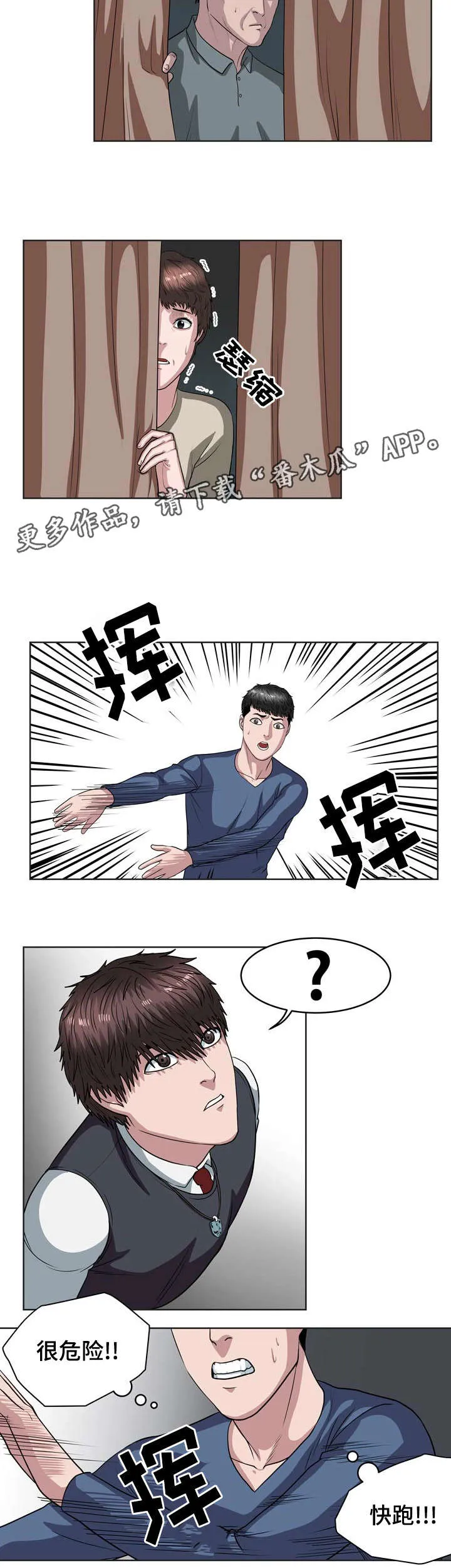 争王之战漫画漫画,第30章：快跑10图