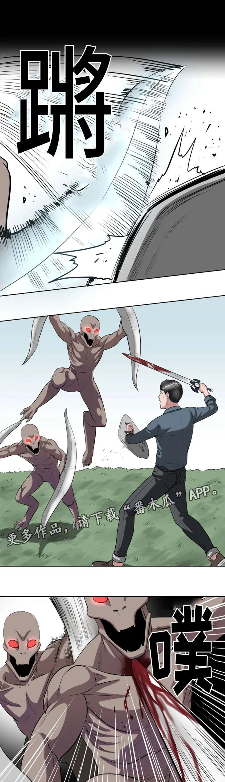 争王之战漫画漫画,第36章：怪物据点9图