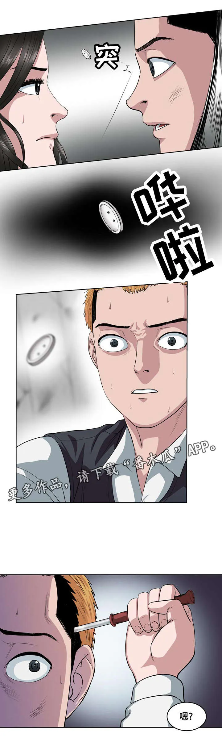 争王之战漫画漫画,第7章：死路一条4图