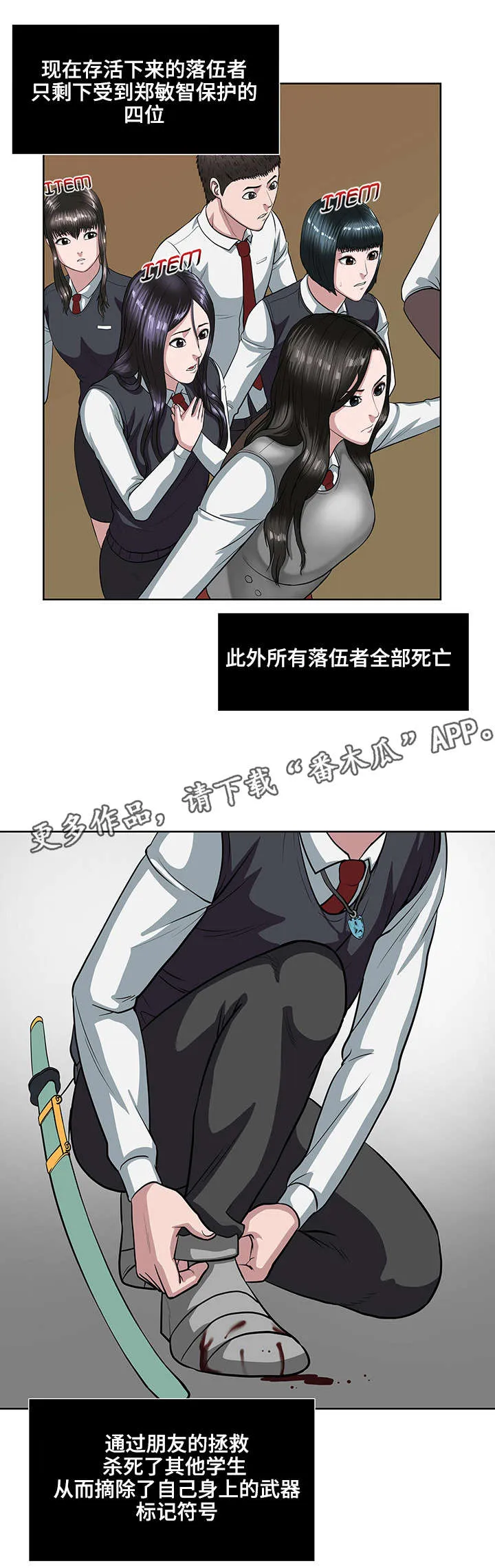争王之战漫画漫画,第19章：集结力量6图