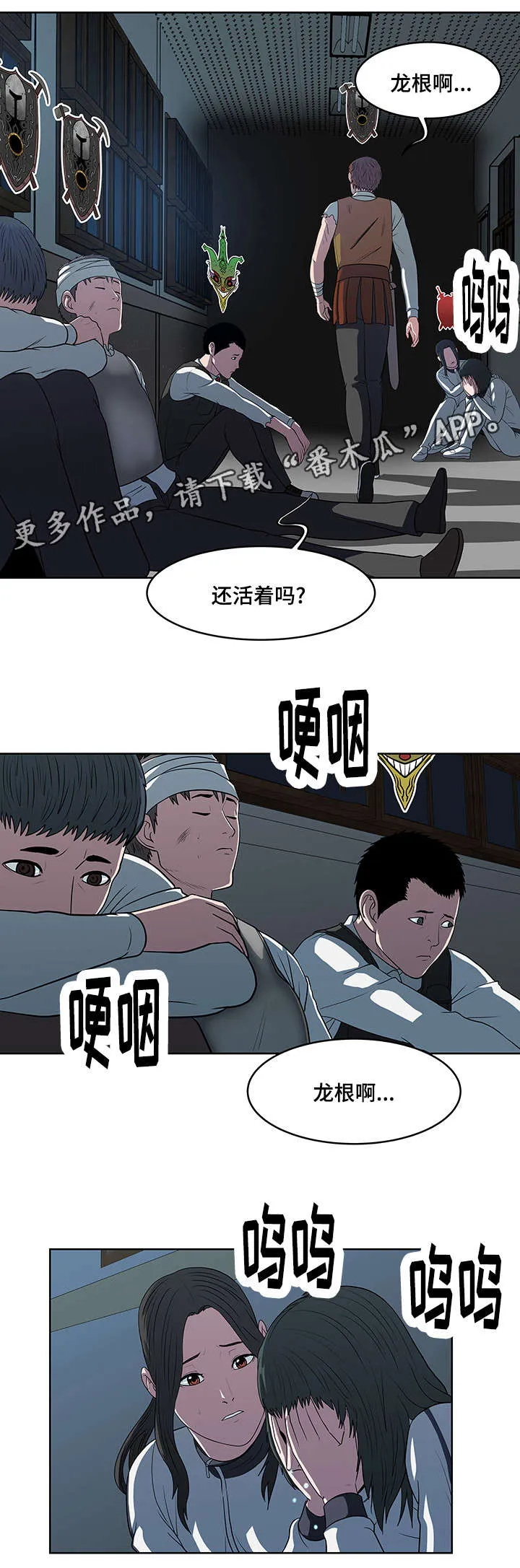 争王之战漫画漫画,第27章：修整7图