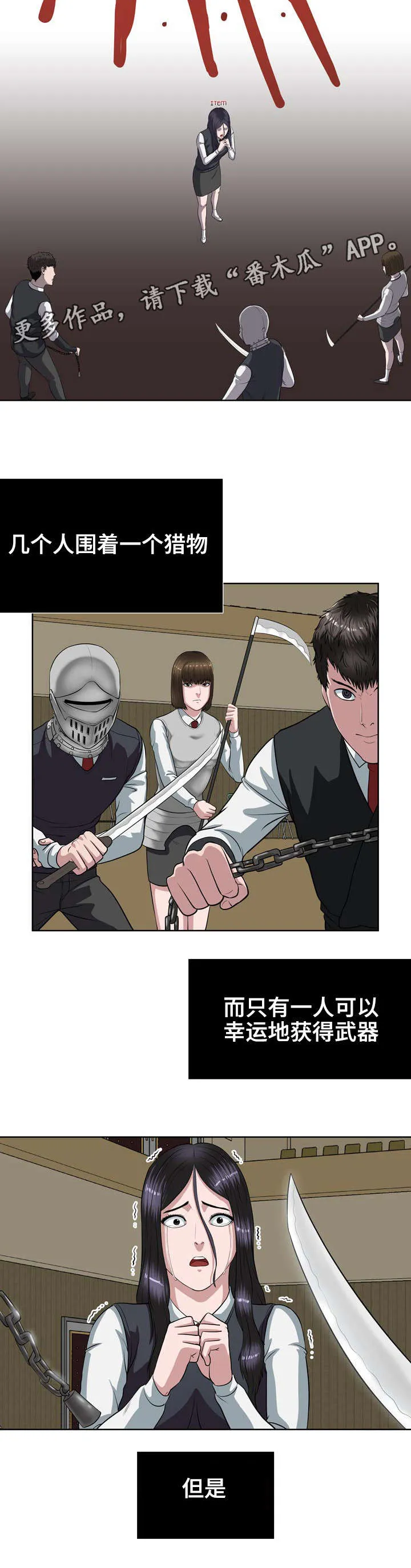 争王之战漫画漫画,第17章：结盟4图