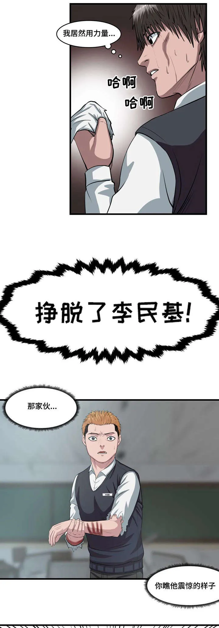 争王之战漫画漫画,第4章：第一场对决1图