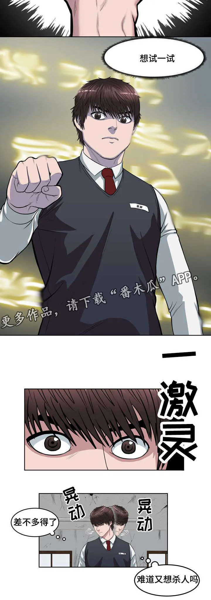 争王之战漫画漫画,第9章：不对劲6图