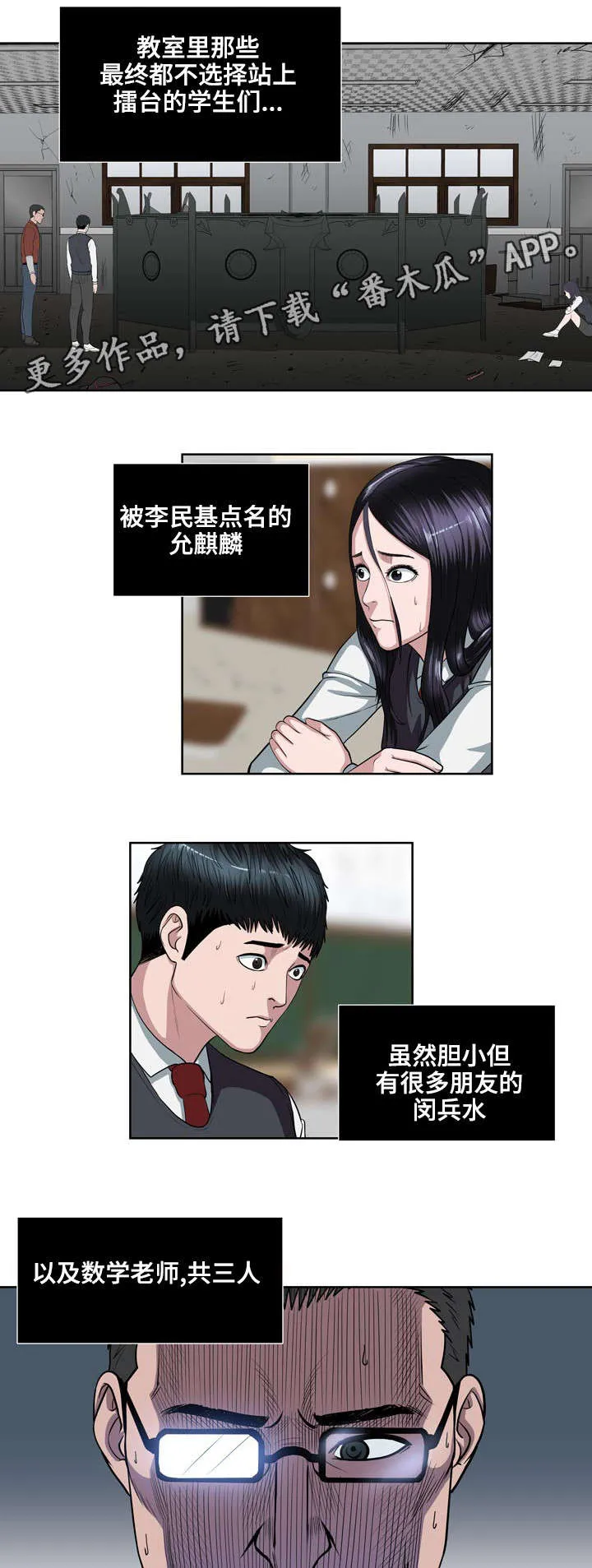 争王之战漫画漫画,第11章：还没结束3图